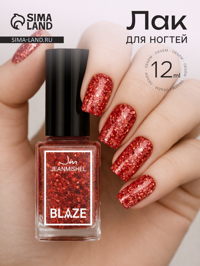 Лак для ногтей Jeanmishel, тон 402 блёстки красные, 12 мл - Фото 1