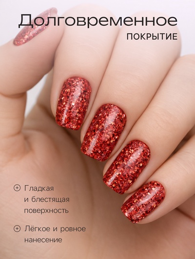 Лак для ногтей Jeanmishel, тон 402 блёстки красные, 12 мл