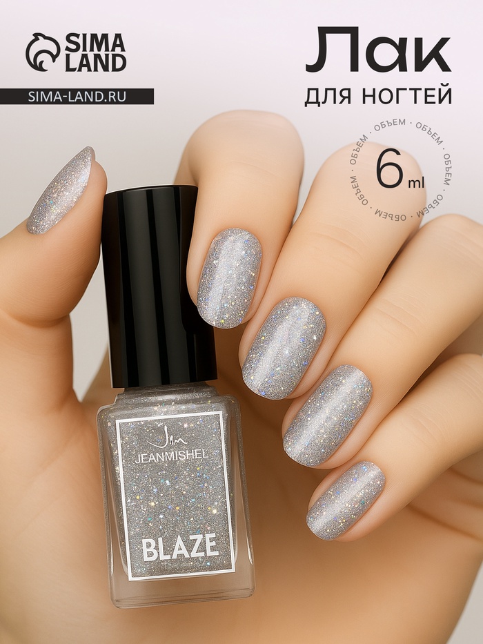 Лак для ногтей Jeanmishel, тон 408 блёстки серебристые мульти, мелкие, 12 мл - Фото 1