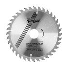 Диск пильный по дереву ТУНДРА, стандартный рез, 190×32 мм (кольца на 22,20,16), 36 зубьев - Фото 3