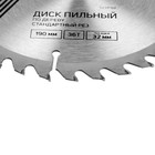 Диск пильный по дереву ТУНДРА, стандартный рез, 190×32 мм (кольца на 22,20,16), 36 зубьев - Фото 4