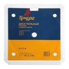 Диск пильный по дереву ТУНДРА, стандартный рез, 190×32 мм (кольца на 22,20,16), 36 зубьев - Фото 6