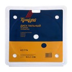 Диск пильный по дереву ТУНДРА, точный рез, 190×32 мм (кольца на 22.20.16), 48 зубьев - Фото 6