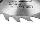 Диск пильный по дереву ТУНДРА, быстрый рез, 210×32 мм (кольца на 22,20,16), 24 зуба - Фото 4