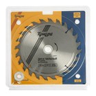 Диск пильный по дереву ТУНДРА, быстрый рез, 210×32 мм (кольца на 22,20,16), 24 зуба - Фото 5