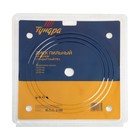 Диск пильный по дереву ТУНДРА, стандартный рез, 230×32 мм (кольца на 22,20,16), 36 зубьев - Фото 6