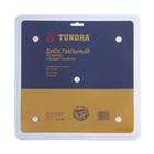 Диск пильный по дереву ТУНДРА, стандартный рез, 250×32 мм (кольца на 22.20.16), 36 зубьев - Фото 6