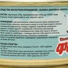 Средство инсектоакарицидное, дымовая шашка "Фомор", 50 гр - фото 8973035