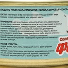 Средство инсектоакарицидное, дымовая шашка "Фомор", 50 гр - фото 21266235