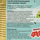 Средство инсектоакарицидное, дымовая шашка "Фомор", 100 гр 6962402 - фото 16073922