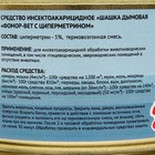Средство инсектоакарицидное, дымовая шашка с циперметрином "Фомор-Вет" , 50 гр - фото 8973047