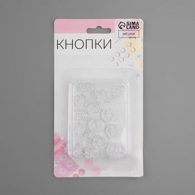 Кнопки пришивные, d=10 мм, 10 шт., прозрачные