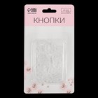 Кнопки пришивные, d=15 мм, 10 шт., цвет прозрачный - Фото 4