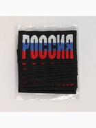 Термоаппликация «Россия», 7.4×4.2 см, разноцветная 5573096 - фото 319819179