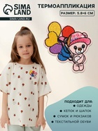 Термоаппликация «Мишка с шариками», 5.8×6 см, разноцветная - Фото 1