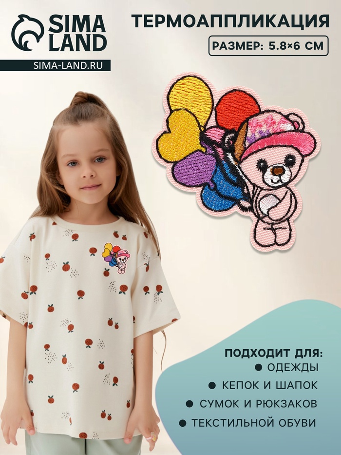 Термоаппликация «Мишка с шариками», 5.8×6 см, разноцветная