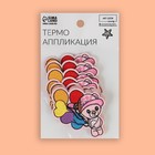 Термоаппликация «Мишка с шариками», 5,8 × 6 см, цвет разноцветный, цена за 1 штуку - Фото 4