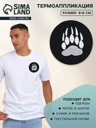 Термоаппликация «Лапа», d=8 см, чёрная, белая - Фото 1