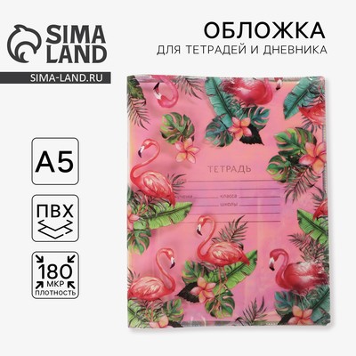 Обложка для тетрадей и школьного дневника «Фламинго», 34.7×21.1 см
