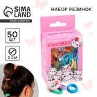 Резинки для волос «Махрушка», котики, 50 шт. - Фото 1