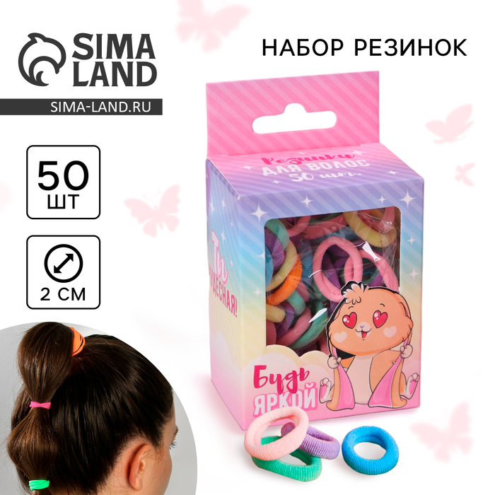 Резинки для волос «Махрушка», зайка, 50 шт. - Фото 1