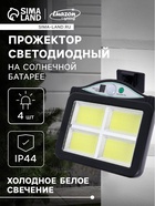 Светодиодный прожектор, уличный, на солнечной батарее 16 Вт, выносная панель, пульт ДУ, 6500К, свечение холодное белое - Фото 1