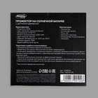 Светодиодный прожектор, уличный, на солнечной батарее 16 Вт, выносная панель, пульт ДУ, 6500К, свечение холодное белое - Фото 12