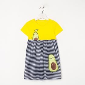 Платье для девочки, цвет жёлтый/синий, рост 110 см