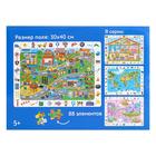 Пазлы «Найди и покажи. Весёлые гонки в городе», 88 деталей - Фото 7