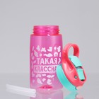 Бутылка для воды пластиковая «Такая классная», 550 мл - Фото 3