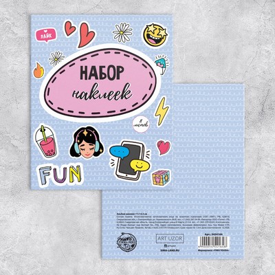 Альбом детских наклеек Fun, 10 шт, 11 х 13.5 см