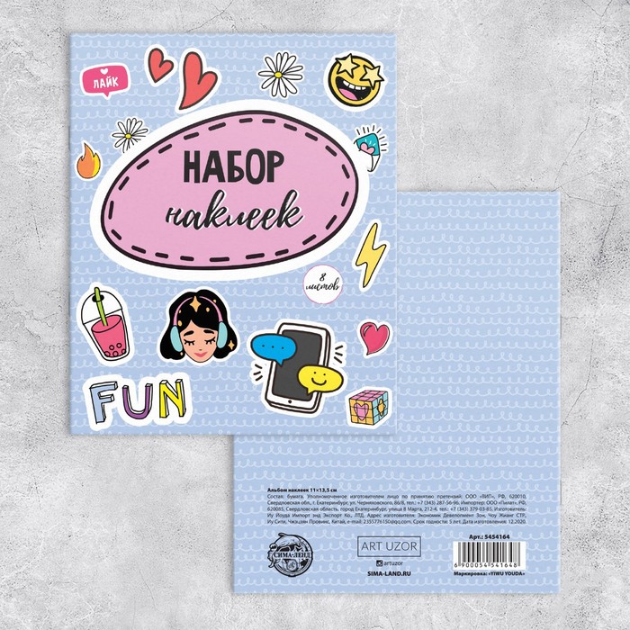Альбом детских наклеек Fun, 10 шт, 11 х 13.5 см - Фото 1