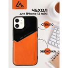 Чехол LuazON для iPhone 12 mini, поддержка MagSafe, вставка из стекла и кожи, оранжевый - Фото 1