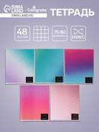 Тетрадь 48 листов в клетку, Calligrata «Мыльные пузыри», серые листы, МИКС - Фото 1