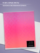 Тетрадь 48 листов в клетку, Calligrata «Мыльные пузыри», серые листы, МИКС - Фото 2