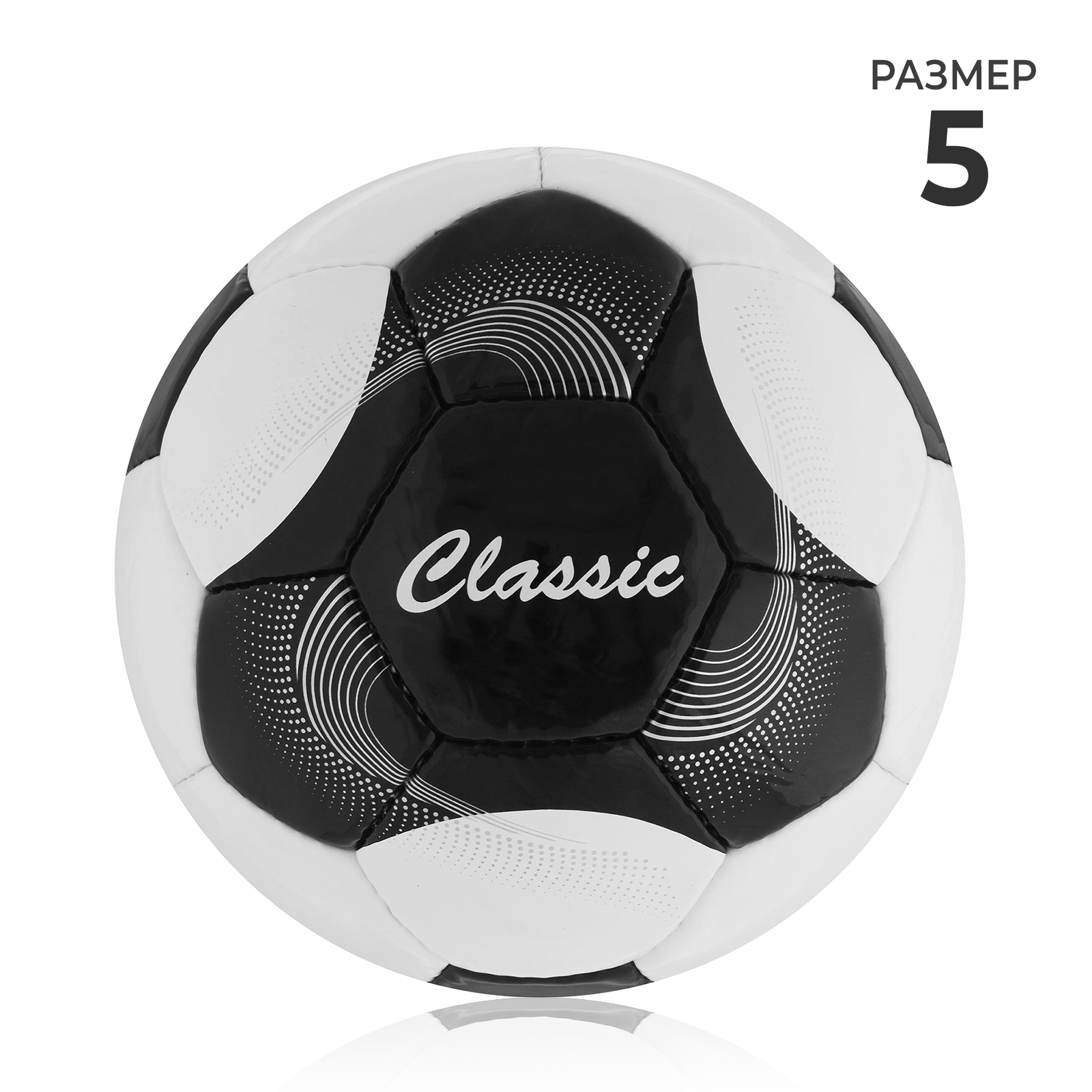 Мяч футбольный Classic, ПВХ, ручная сшивка, 32 панели, р. 5 (6935915 ...
