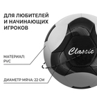 Футбольный мяч TORRES Classic, F120615, ручная сшивка, 32 панели, р. 5, PVC 6935915 - фото 13032603 Футбольный мяч TORRES Classic, F120615, ручная сшивка, 32 панели, р. 5, PVC 6935915 - фото 13032603