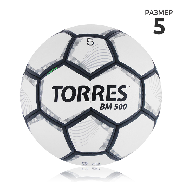 Мяч футбольный TORRES BM 500, PU, ручная сшивка, 32 панели, р. 5 - Фото 1