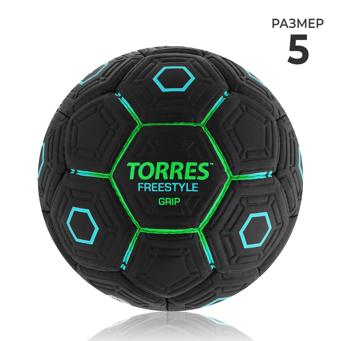 Мяч футбольный TORRES Freestyle Grip, PU, ручная сшивка, 32 панели, р. 5 - Фото 1
