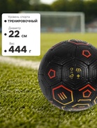 Футбольный мяч TORRES Freestyle Grip, F320765, ручная сшивка, 32 панели, р. 5, PU - Фото 4