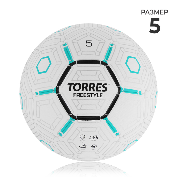Мяч футбольный TORRES Freestyle, PU, термосшивка, 32 панели, р. 5 - Фото 1