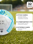 Футбольный мяч TORRES Junior-5, F323805, ручная сшивка, 32 панели, р. 5, PU - Фото 2