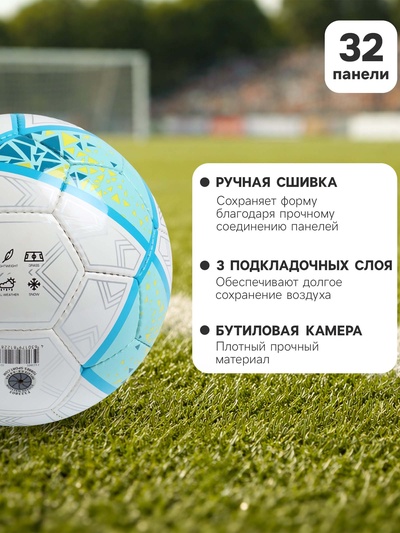 Футбольный мяч TORRES Junior-5, F323805, ручная сшивка, 32 панели, р. 5, PU