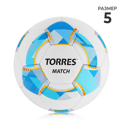 Мяч футбольный TORRES Match, PU, ручная сшивка, 32 панели, размер 5