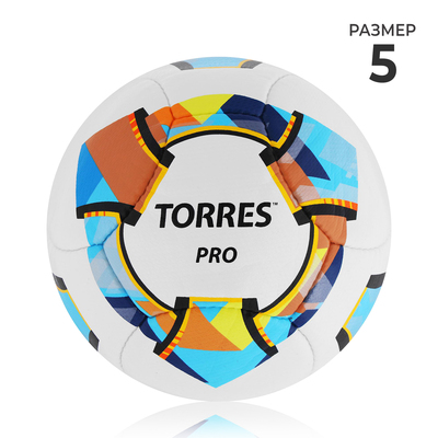 Мяч футбольный TORRES Pro, PU, ручная сшивка, 14 панели, р. 5