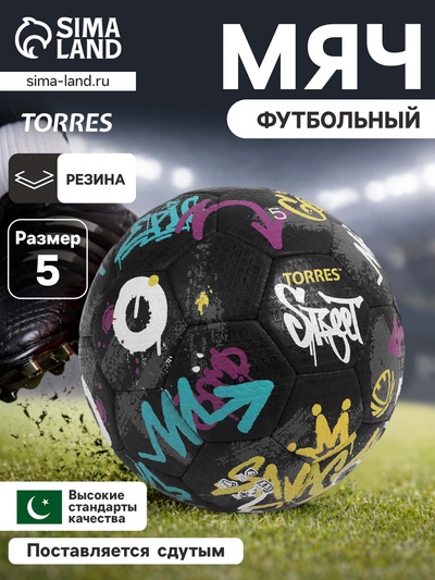 Мяч футбольный TORRES Street, ручная сшивка, 32 панели, р. 5
