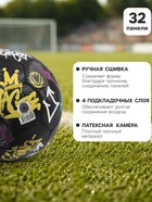 Мяч футбольный TORRES Street, ручная сшивка, 32 панели, р. 5 - Фото 2