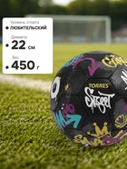 Мяч футбольный TORRES Street, ручная сшивка, 32 панели, р. 5 - Фото 4