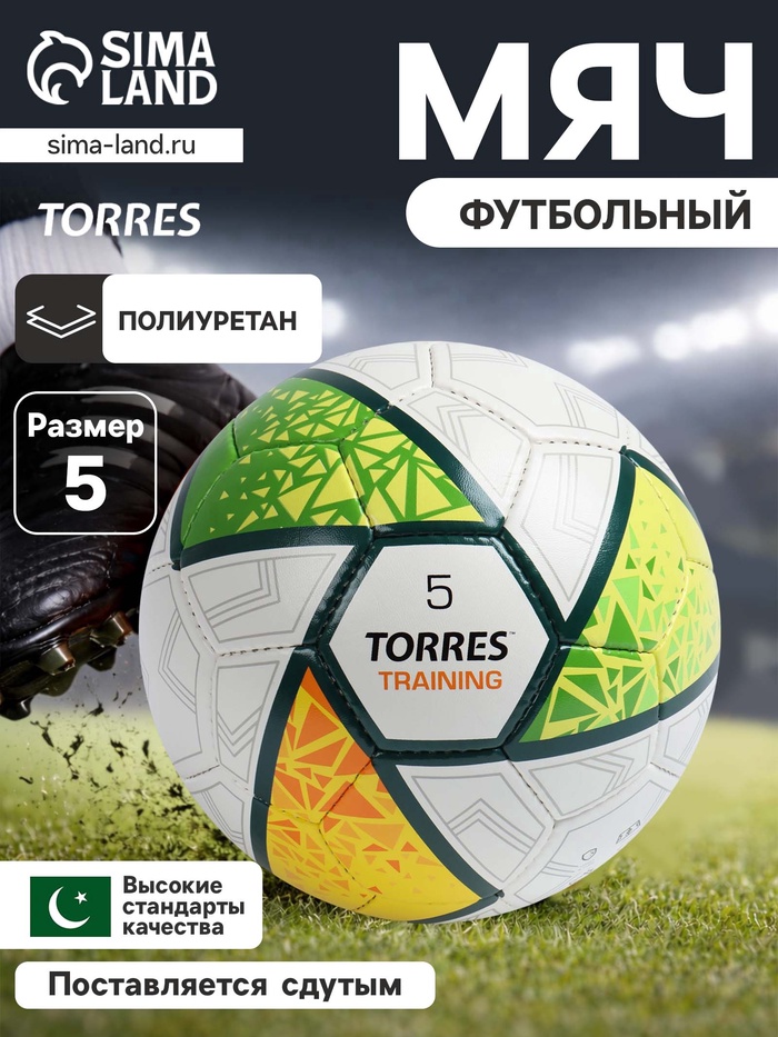 Футбольный мяч TORRES Training, F323955, ручная сшивка, 32 панели, р. 5, PU - Фото 1
