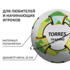 Мяч футбольный TORRES Training, PU, ручная сшивка, 32 панели, р. 5 - Фото 2